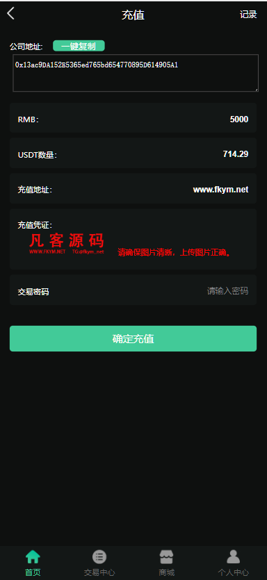 图片[6]-【DRM森林区块商城】种树区块系统-交易中心+直推系统+分红+挖矿+金融投资理财H5源码-凡客源码