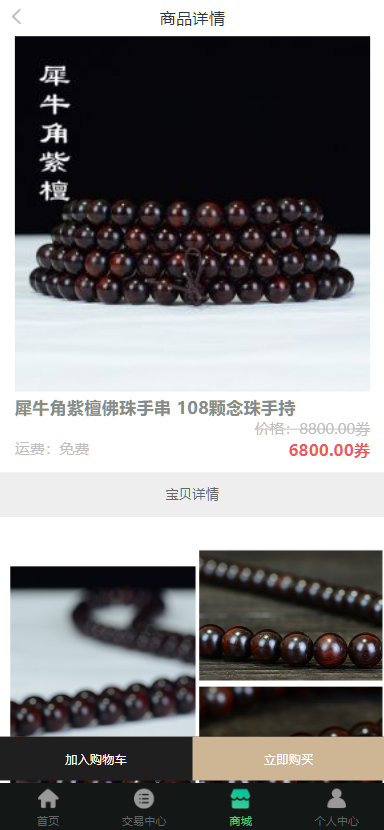 图片[7]-【DRM森林区块商城】种树区块系统-交易中心+直推系统+分红+挖矿+金融投资理财H5源码-凡客源码