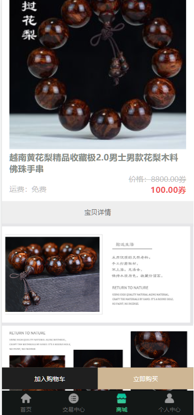 图片[8]-【DRM森林区块商城】种树区块系统-交易中心+直推系统+分红+挖矿+金融投资理财H5源码-凡客源码