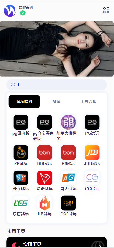 图片[2]-百宝箱导航下载页应用推荐页自适应源码-带后台-附带搭建教程-凡客源码