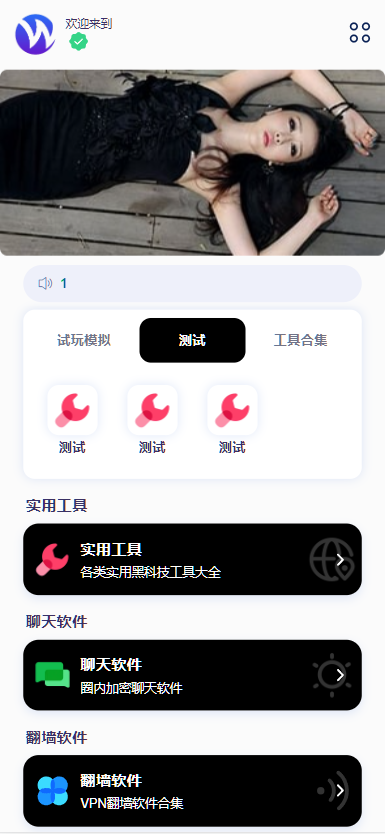 图片[3]-百宝箱导航下载页应用推荐页自适应源码-带后台-附带搭建教程-凡客源码