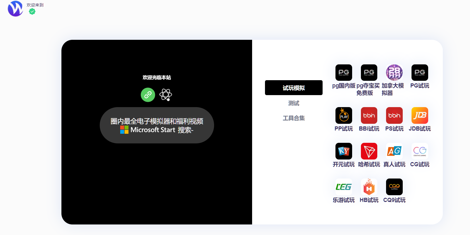 百宝箱导航下载页应用推荐页自适应源码-带后台-附带搭建教程-凡客源码