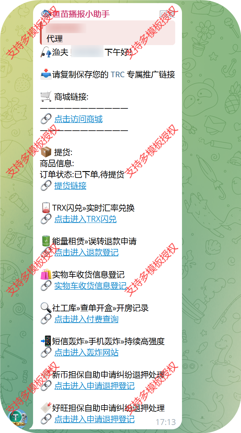 图片[1]-usdt支付盗U/授权盗U转账系统/im/tp钱包无授权提示/鱼苗授权TG提醒（完整的搭建教程带视频）-凡客源码