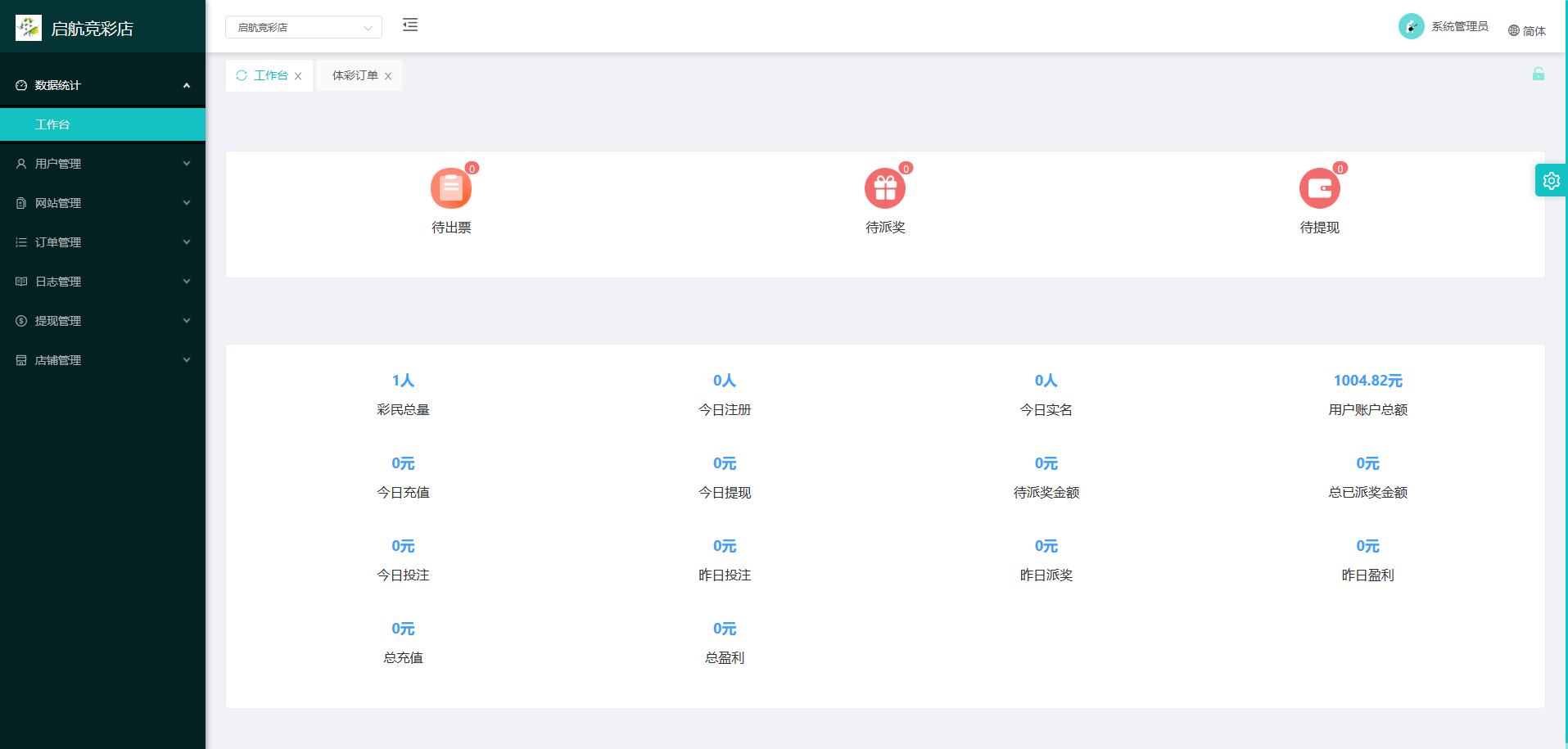 图片[10]-原生Java彩票体彩竞彩源码+私彩足球app直播赛事双端源码完整版-凡客源码