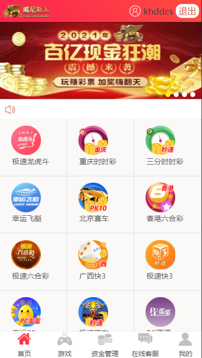 天恒内核二开迪士尼菠菜源码后台框架重构版本-优凯源码网-免费PHP网站源码模板,插件代码开源分享平台!