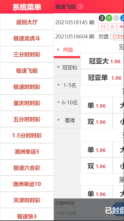 图片[3]-天恒内核二开迪士尼菠菜源码后台框架重构版本-凡客源码
