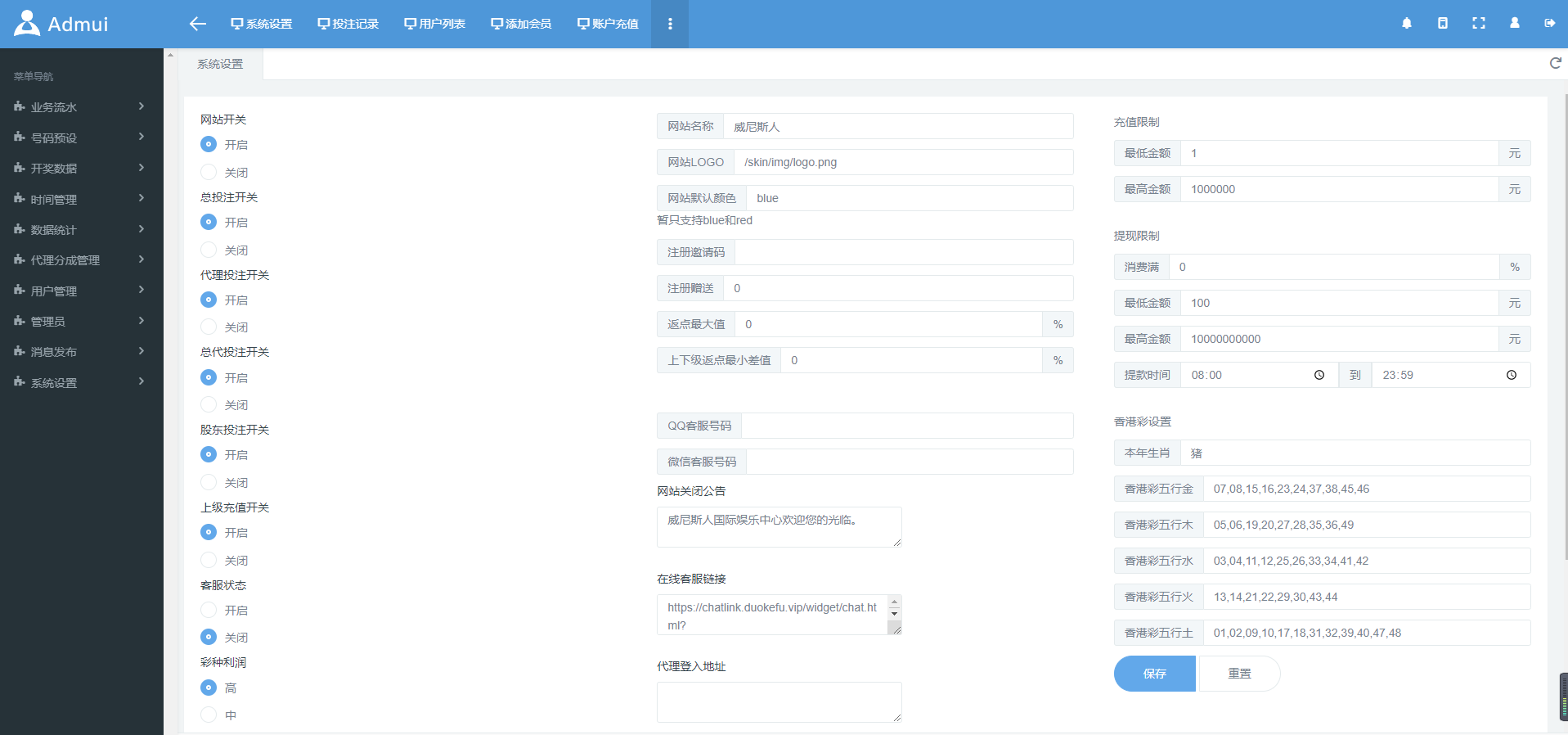 图片[7]-天恒内核二开迪士尼菠菜源码后台框架重构版本-凡客源码