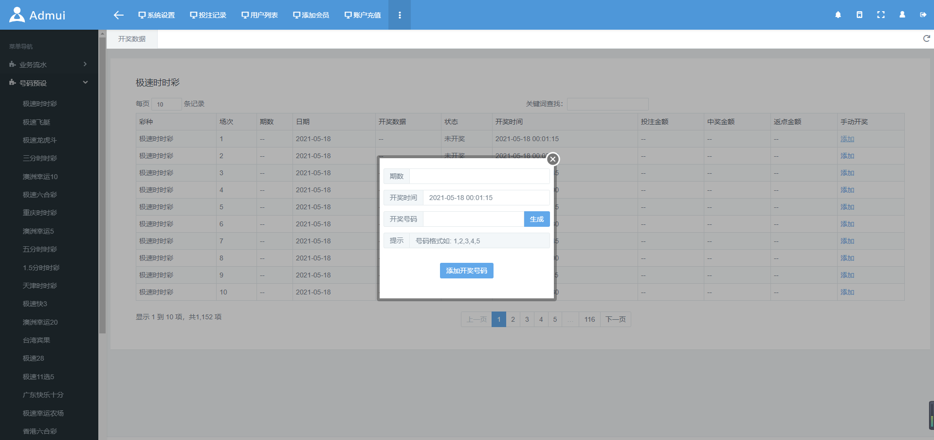 图片[8]-天恒内核二开迪士尼菠菜源码后台框架重构版本-凡客源码