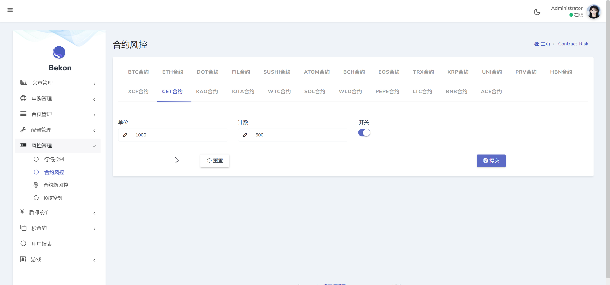 图片[11]-Belkin多语言交易所源码/永续合约+秒合约+币币交易+自发币+完整K线行情控制+交易对游戏+代理系统/前端uniapp+后端PHP-凡客源码