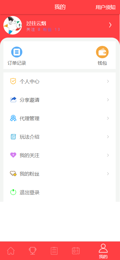 图片[4]-原生Java彩票体彩竞彩源码+私彩足球app直播赛事双端源码完整版-凡客源码