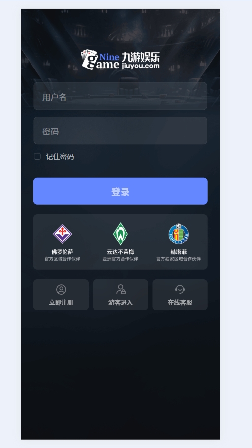 图片[7]-【寄售】九游娱乐综合娱乐游戏包网源码AG、pg前端全开源可二开/手机二开UI/前端vue开源+后端PHP-凡客源码