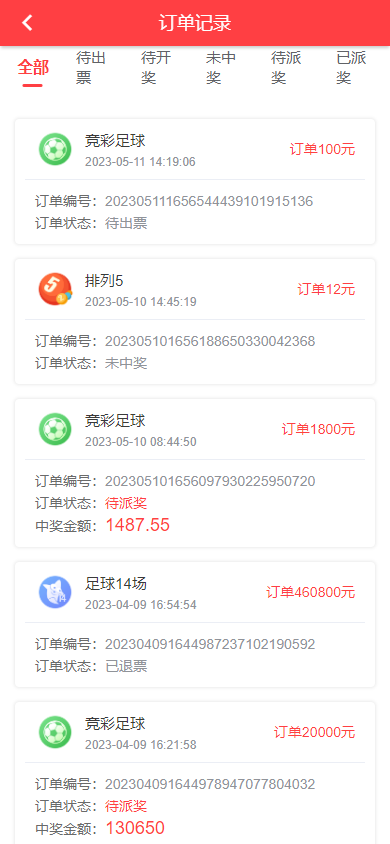 图片[8]-原生Java彩票体彩竞彩源码+私彩足球app直播赛事双端源码完整版-凡客源码