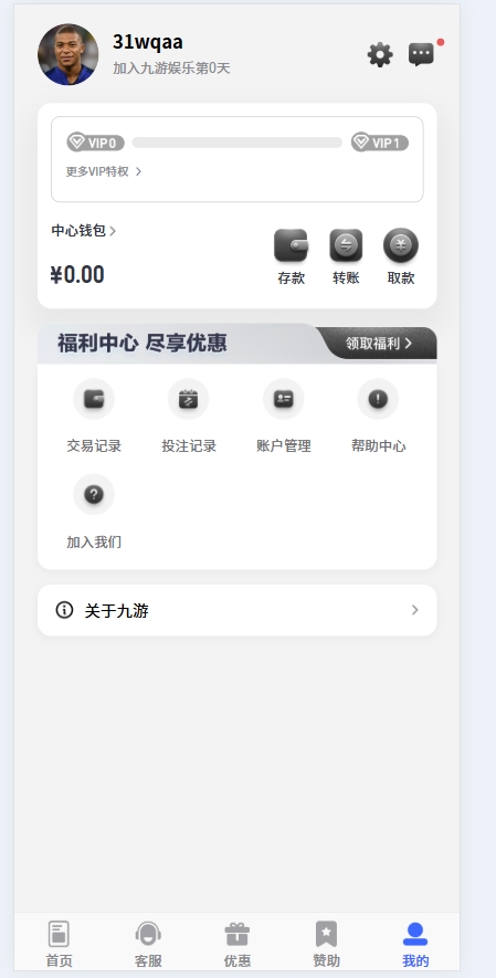 图片[9]-【寄售】九游娱乐综合娱乐游戏包网源码AG、pg前端全开源可二开/手机二开UI/前端vue开源+后端PHP-凡客源码