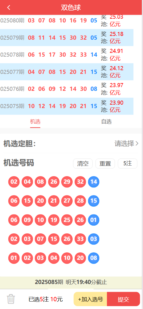 图片[1]-好运兔助手体育彩票门店专用源码/竞彩足球+竞彩篮球+合买+跟单/前端uniapp纯源码+后端php-凡客源码