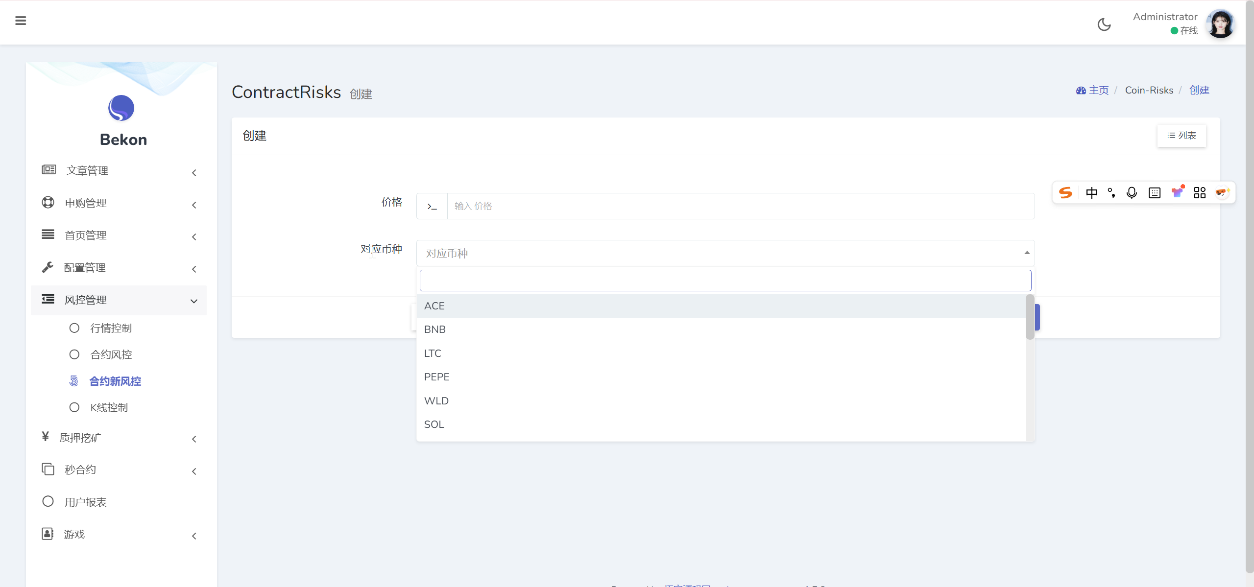图片[12]-Belkin多语言交易所源码/永续合约+秒合约+币币交易+自发币+完整K线行情控制+交易对游戏+代理系统/前端uniapp+后端PHP-凡客源码