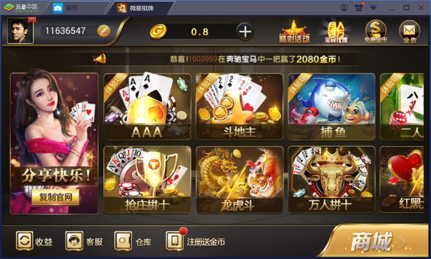 微星棋牌娱乐源码：23款热门真钱1:1游戏大全-凡客源码