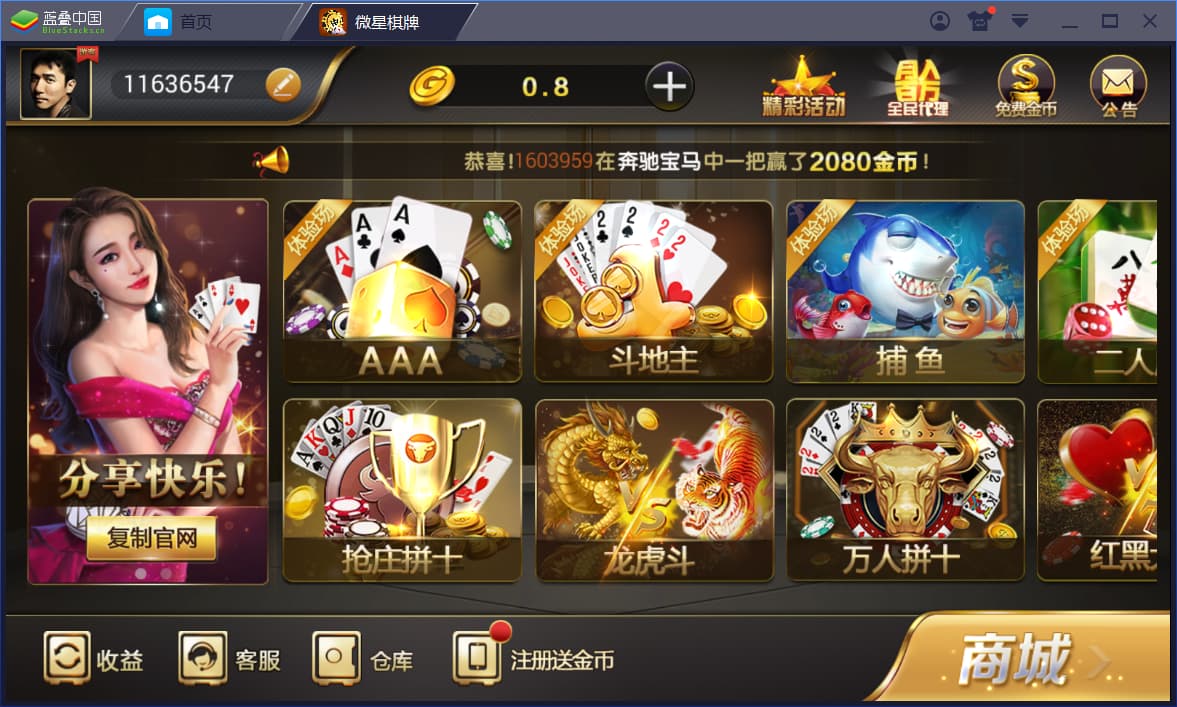 微星棋牌娱乐源码：23款热门真钱1:1游戏大全-凡客源码
