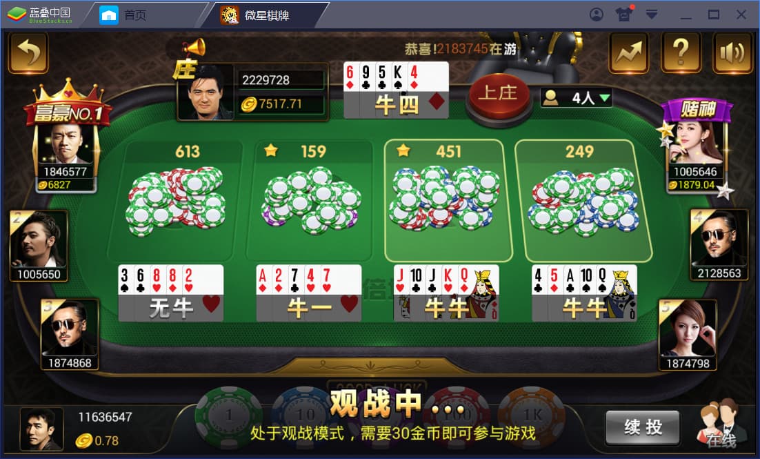 图片[4]-微星棋牌娱乐源码：23款热门真钱1:1游戏大全-凡客源码