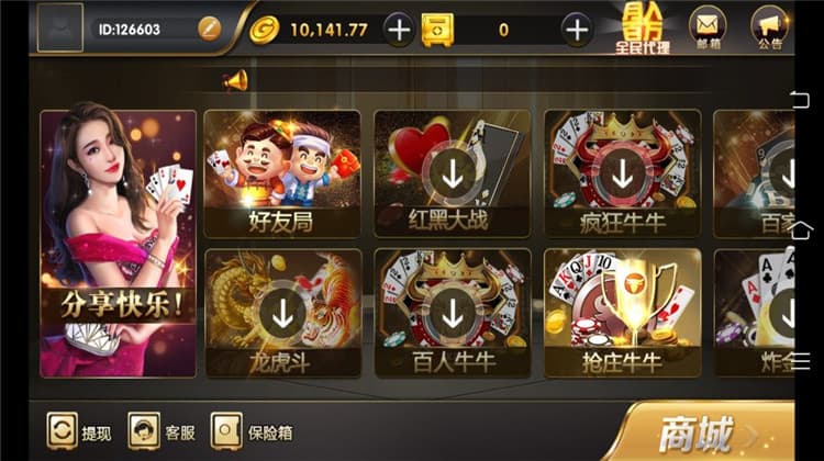 图片[1]-完整出彩娱乐棋牌组件亲测搭建 – 真金竞技类棋牌组件-凡客源码