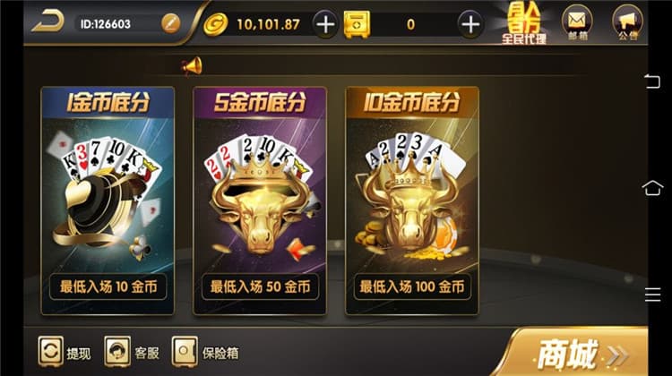 图片[2]-完整出彩娱乐棋牌组件亲测搭建 – 真金竞技类棋牌组件-凡客源码