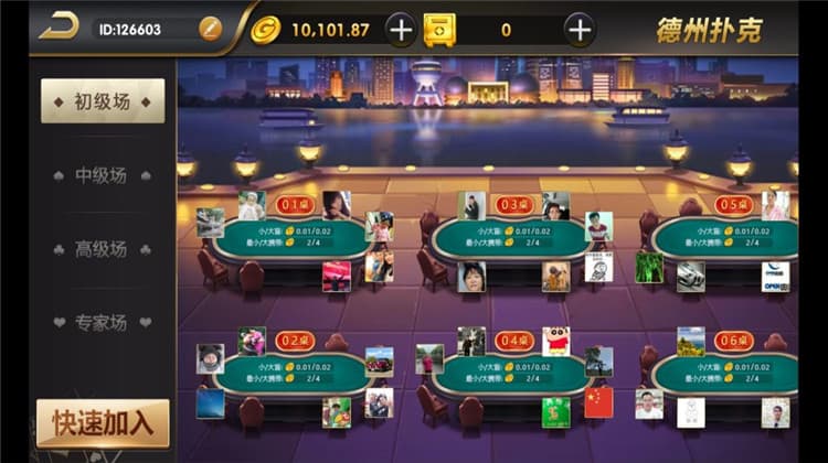 图片[4]-完整出彩娱乐棋牌组件亲测搭建 – 真金竞技类棋牌组件-凡客源码