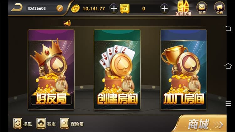 图片[5]-完整出彩娱乐棋牌组件亲测搭建 – 真金竞技类棋牌组件-凡客源码
