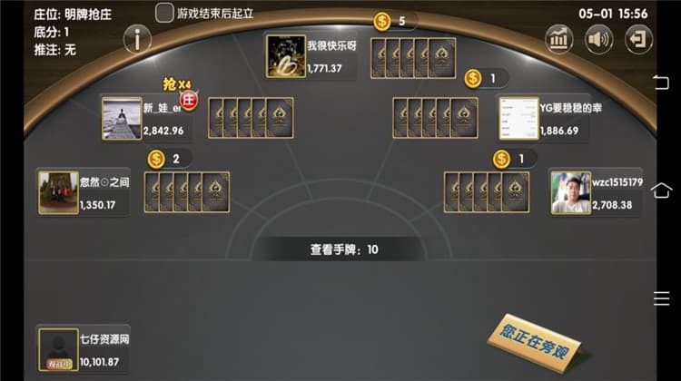 图片[7]-完整出彩娱乐棋牌组件亲测搭建 – 真金竞技类棋牌组件-凡客源码