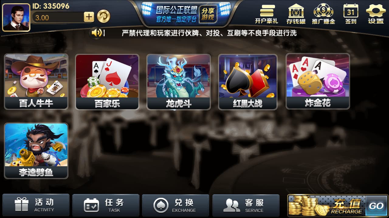图片[4]-荣耀二开博乐12款游戏合集 | 黑色永利亲测 | 真钱1:1平台 | 透视控制|代理功能完善-凡客源码