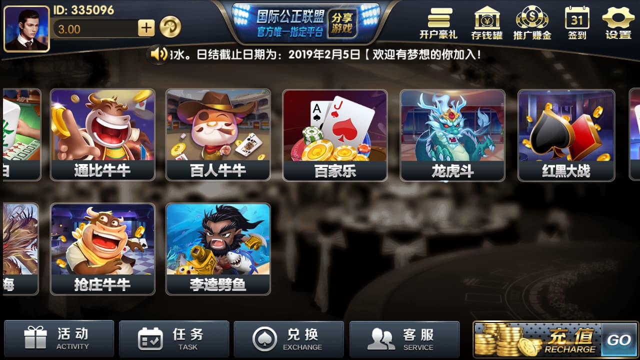 图片[5]-荣耀二开博乐12款游戏合集 | 黑色永利亲测 | 真钱1:1平台 | 透视控制|代理功能完善-凡客源码
