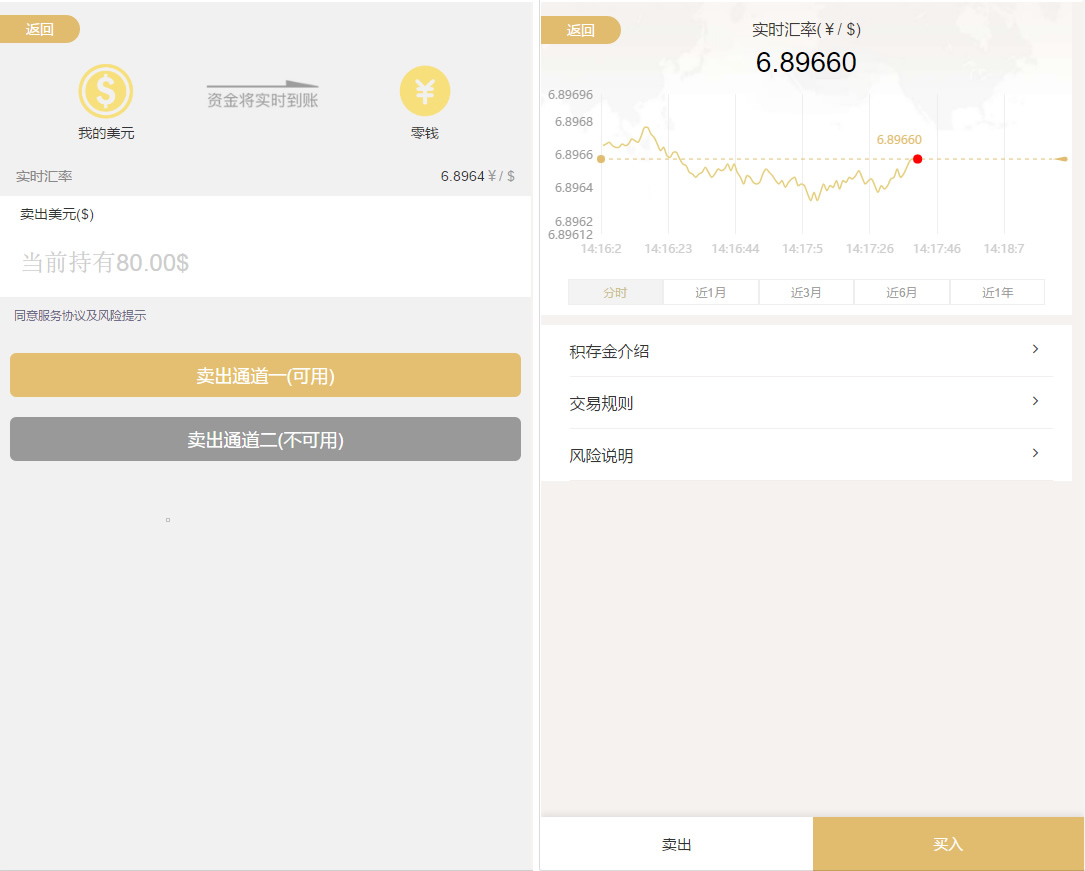 图片[2]-微盘交易源码轻量级H5币圈理财源码-凡客源码
