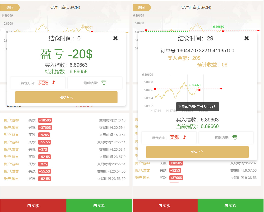 图片[3]-微盘交易源码轻量级H5币圈理财源码-凡客源码