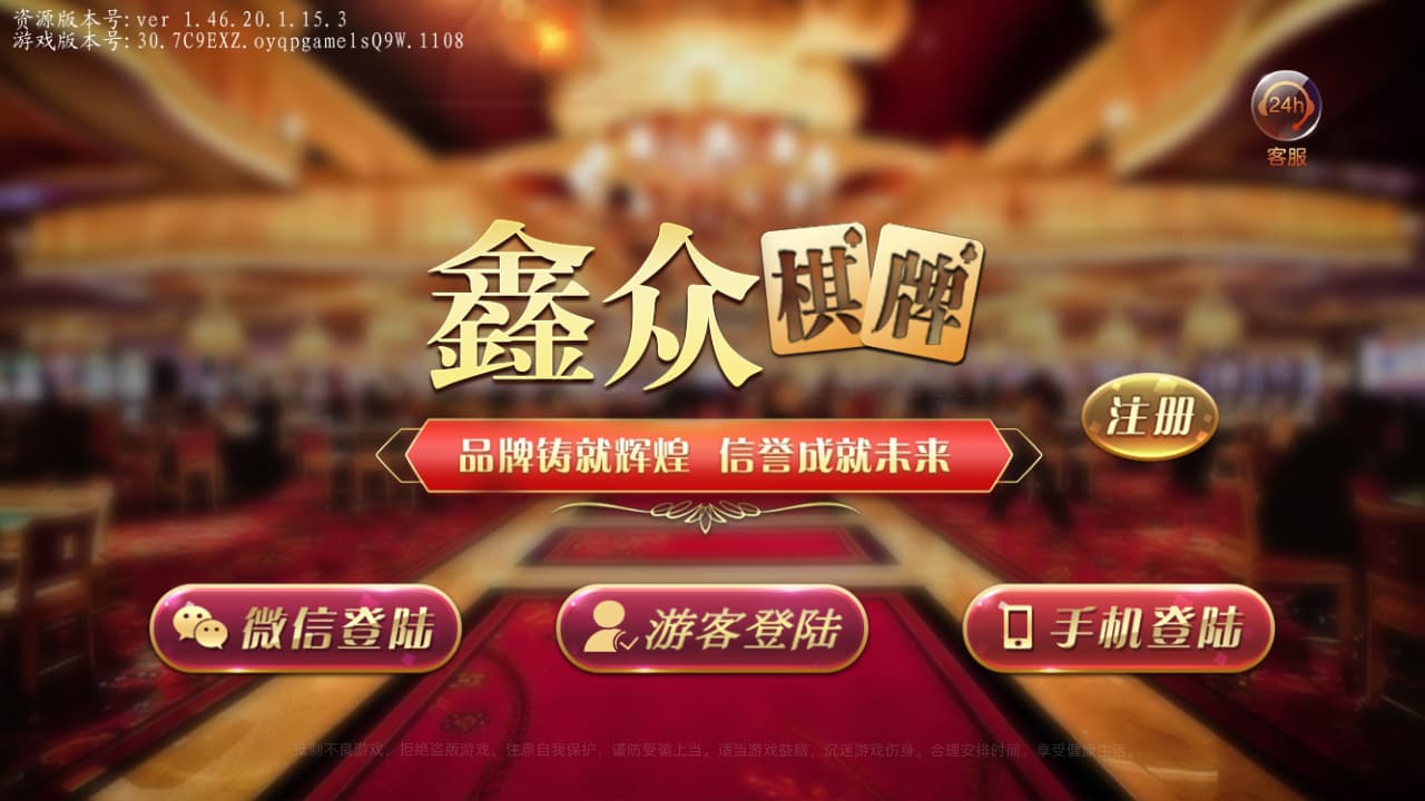 图片[1]-鑫众棋牌游戏组件 – 创游系列二开，完整游戏棋牌组件-凡客源码