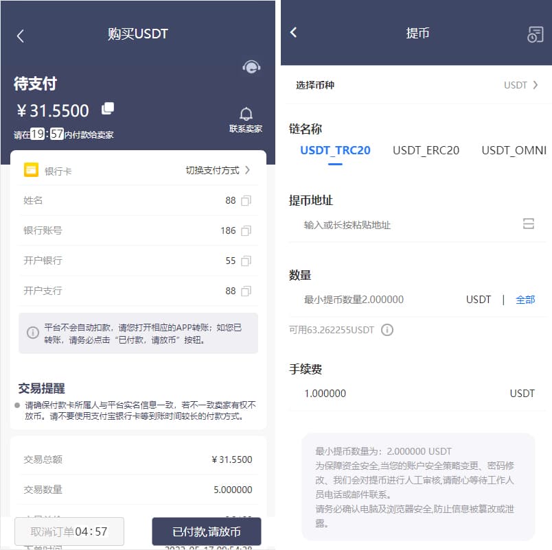 图片[3]-轻量级H5虚拟币交易源码加密币场外交易系统程序-凡客源码