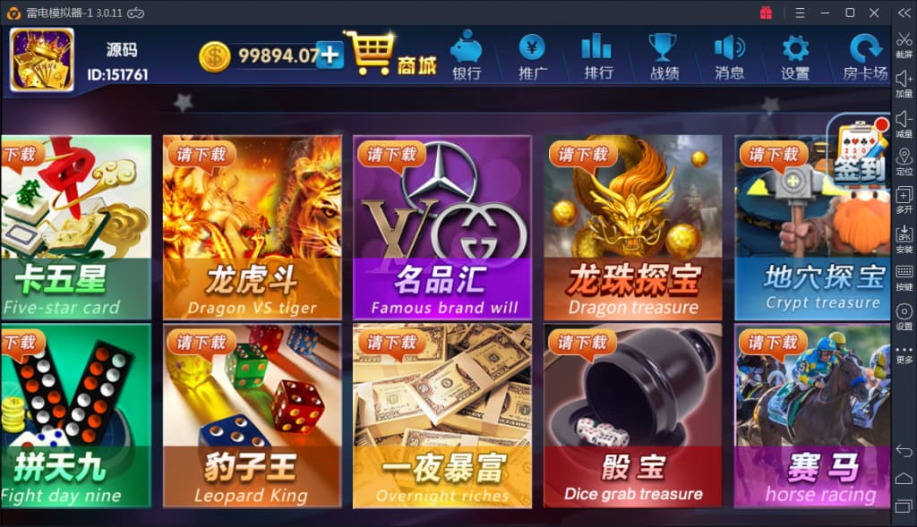 颂游完美棋牌：无需授权，多版本双端APP选择，技术小白也能轻松上手-凡客源码