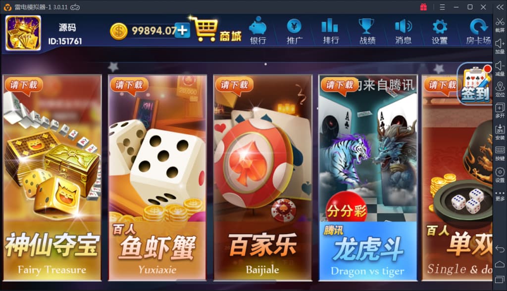 图片[4]-颂游完美棋牌：无需授权，多版本双端APP选择，技术小白也能轻松上手-凡客源码