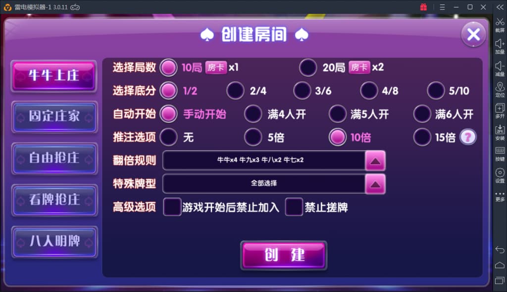 图片[6]-颂游完美棋牌：无需授权，多版本双端APP选择，技术小白也能轻松上手-凡客源码