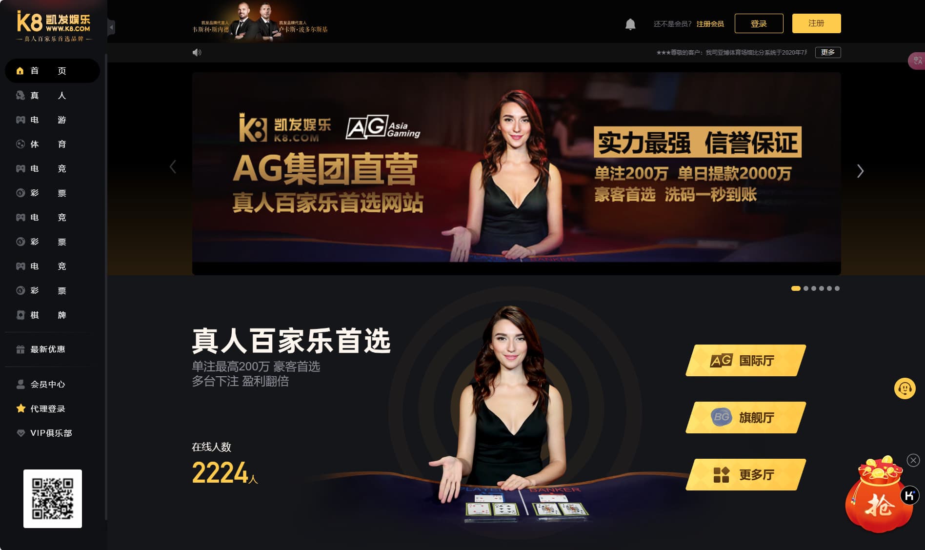 K8包网产品源码+综合娱乐凯发娱乐城源码/前端开源代码wap+pc完整系统-凡客源码