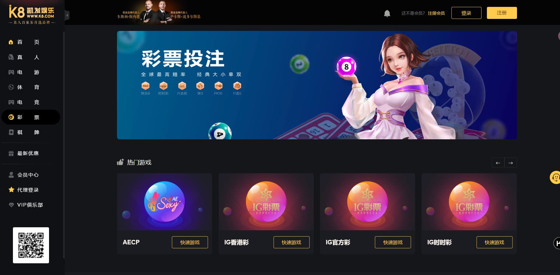 图片[8]-K8包网产品源码+综合娱乐凯发娱乐城源码/前端开源代码wap+pc完整系统-凡客源码