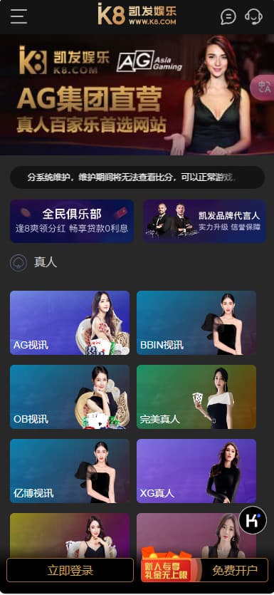 图片[1]-K8包网产品源码+综合娱乐凯发娱乐城源码/前端开源代码wap+pc完整系统-凡客源码