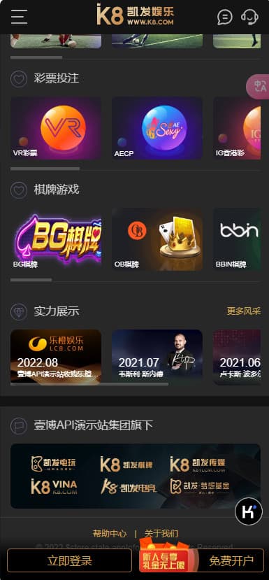 图片[2]-K8包网产品源码+综合娱乐凯发娱乐城源码/前端开源代码wap+pc完整系统-凡客源码