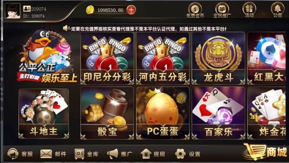 图片[1]-棋牌彩票玩法全套完整源代码,16款棋牌游戏内置彩票游戏,完美运营级-凡客源码