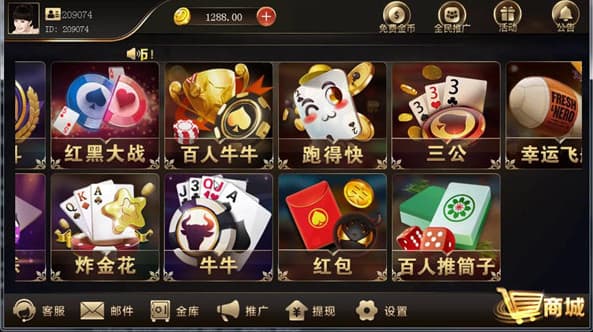 棋牌彩票玩法全套完整源代码,16款棋牌游戏内置彩票游戏,完美运营级-凡客源码