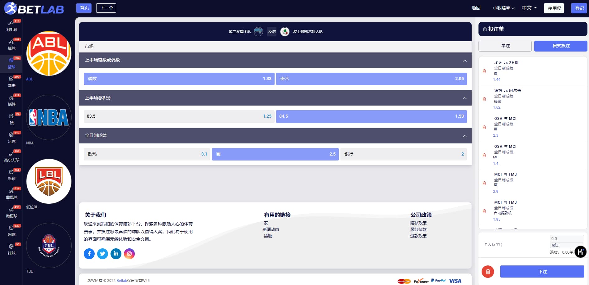 图片[10]-海外Betlab源码体育比赛/足球/篮球/羽毛球/乒乓球/电竞源码无需API-凡客源码