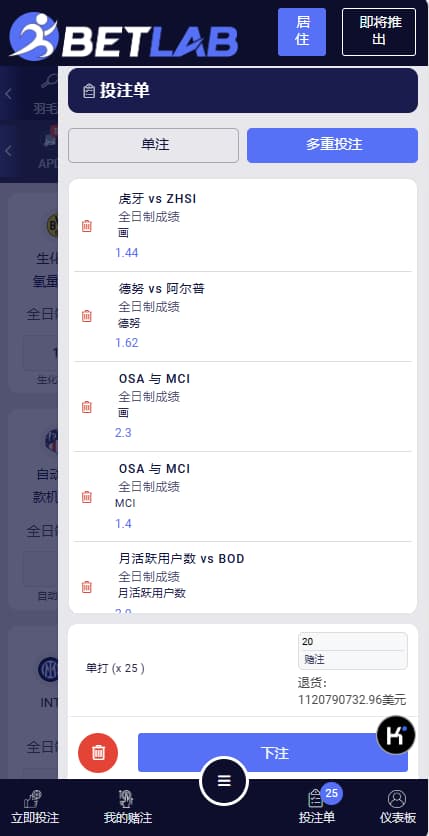 图片[5]-海外Betlab源码体育比赛/足球/篮球/羽毛球/乒乓球/电竞源码无需API-凡客源码