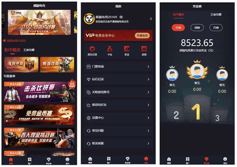 图片[2]-电竞王者荣耀和和平精英比赛抽成战队游戏比赛源码-凡客源码