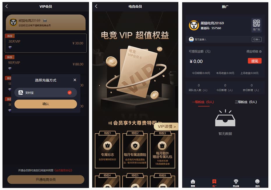 图片[5]-电竞王者荣耀和和平精英比赛抽成战队游戏比赛源码-凡客源码