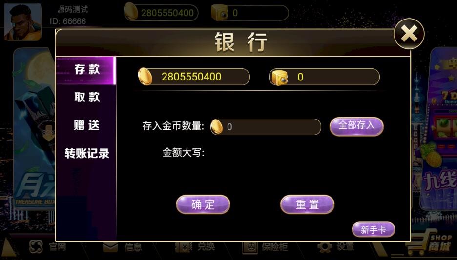 图片[3]-蜀都共和娱乐电玩城棋牌游戏完整源码+附带解密工具双端APP-凡客源码