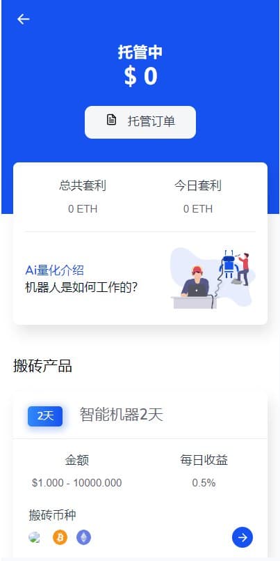 图片[1]-java多语言挖矿交易所盗U源码质押完整打包dapp系统-凡客源码