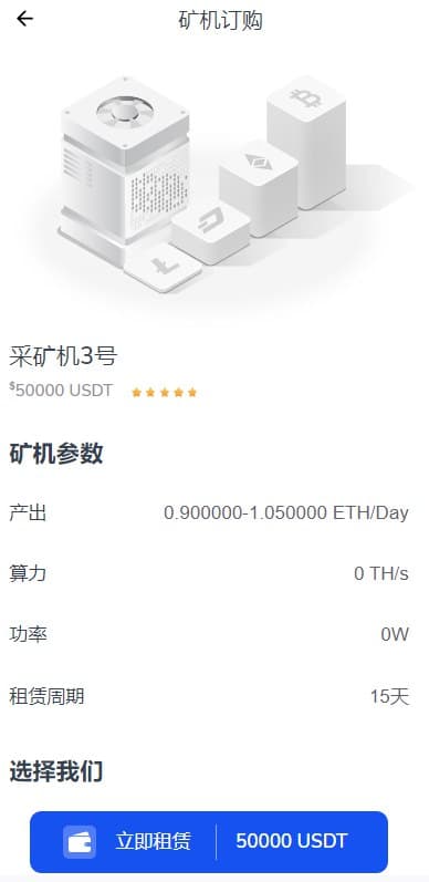 图片[5]-java多语言挖矿交易所盗U源码质押完整打包dapp系统-凡客源码