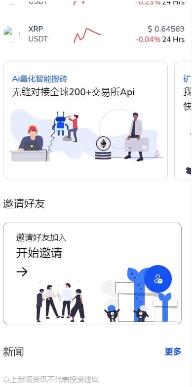 图片[3]-java多语言挖矿交易所盗U源码质押完整打包dapp系统-凡客源码